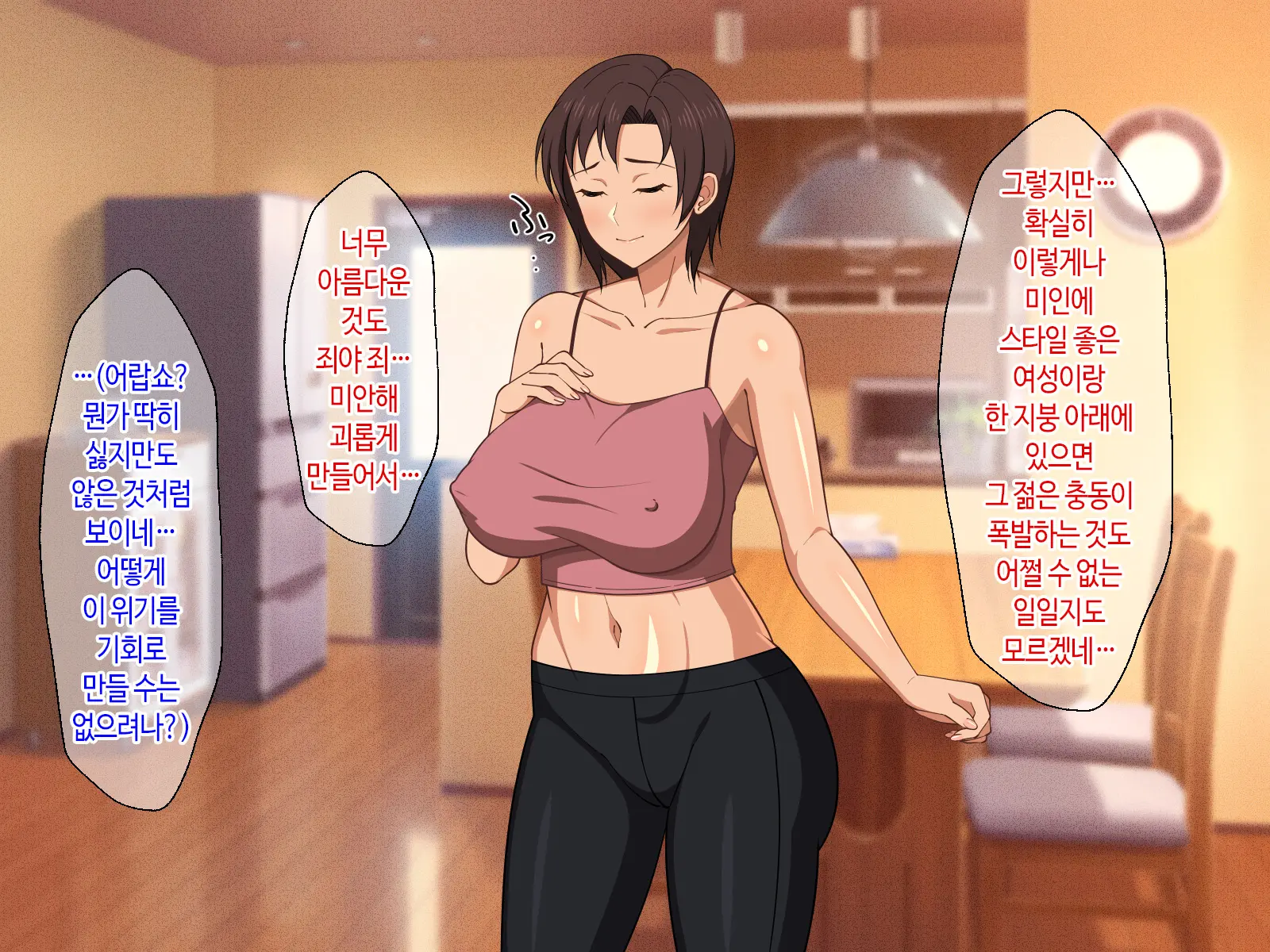 Okaa-San Ni Hatsujou Shicha Dame Desho! Kono Baka Musuko! | 엄마한테 발정나면 어쩌자는 거야! 이 바보 아들!